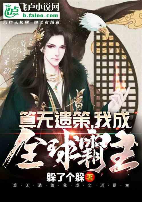 主公才是真绝色