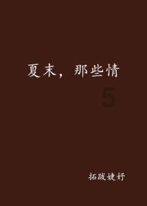 雨血前传：蜃楼